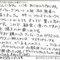 アンティーク食器