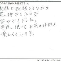 カップ&ソーサー