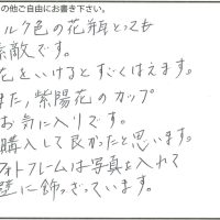 フラワーベース