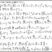 カップ&ソーサー