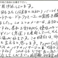 シリアルボウル