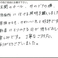 ウォールブラケット