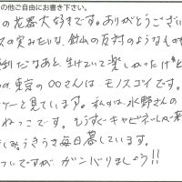 フラワーベース