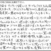 ランチョンマット・クロス