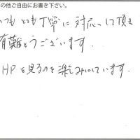 その他インテリア雑貨