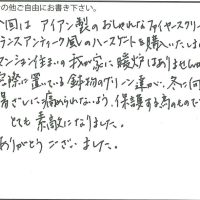 ファイヤースクリーン