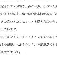 パーソナルチェア