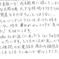 ペンダントライト