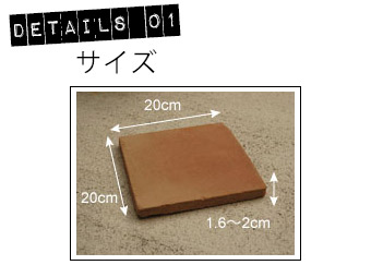 HOT-01 Handleオリジナル ハンドメイド テラコッタ タイル詳細