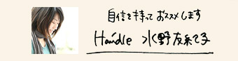 HOT-01 Handleオリジナル ハンドメイド テラコッタ タイル手書き1