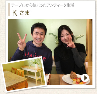 Kさま