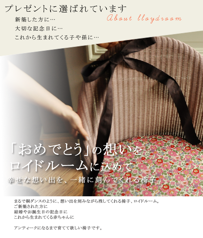 プレゼントに選ばれています