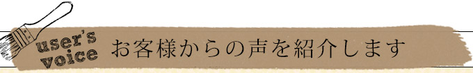 HOP-01-4KG お客様の声