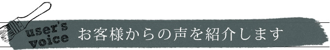 HOP-05-1KG ドリーマーズティーお客様の声