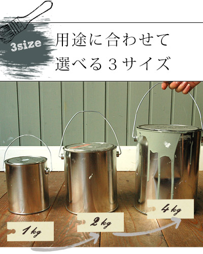 HOP-05-1KG ドリーマーズティーペンキ缶