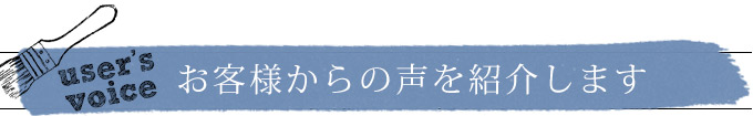 HOP-06-1KG ベイビーブルーお客様の声