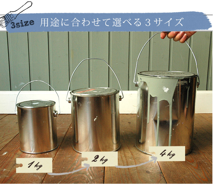 HOP-06-1KG ベイビーブルーペンキ缶