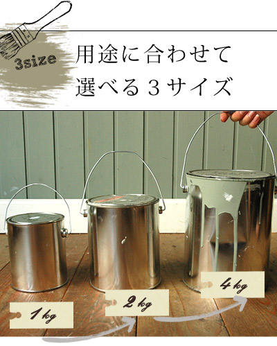 HOP-08-1KG ブリーズティーペンキ缶
