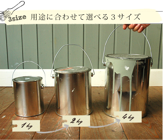 HOP-09-1KG クラシックホワイトペンキ缶