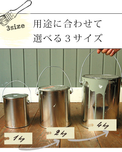 HOP-09-1KG クラシックホワイトペンキ缶