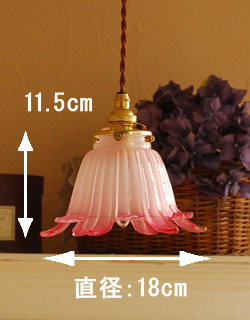照明・ライティング　花びらが風になびく、さくら色の可愛いペンダントライト （コード・シャンデリア電球・ギャラリーA付き）。【 シェードのサイズ 】直径18×高さ11.5cmコードは50、80cm以外にも、ご希望の長さで加工してお届けします。(pl-075)