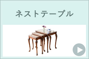 アンティーク家具 商品一覧【公式】Handleハンドル