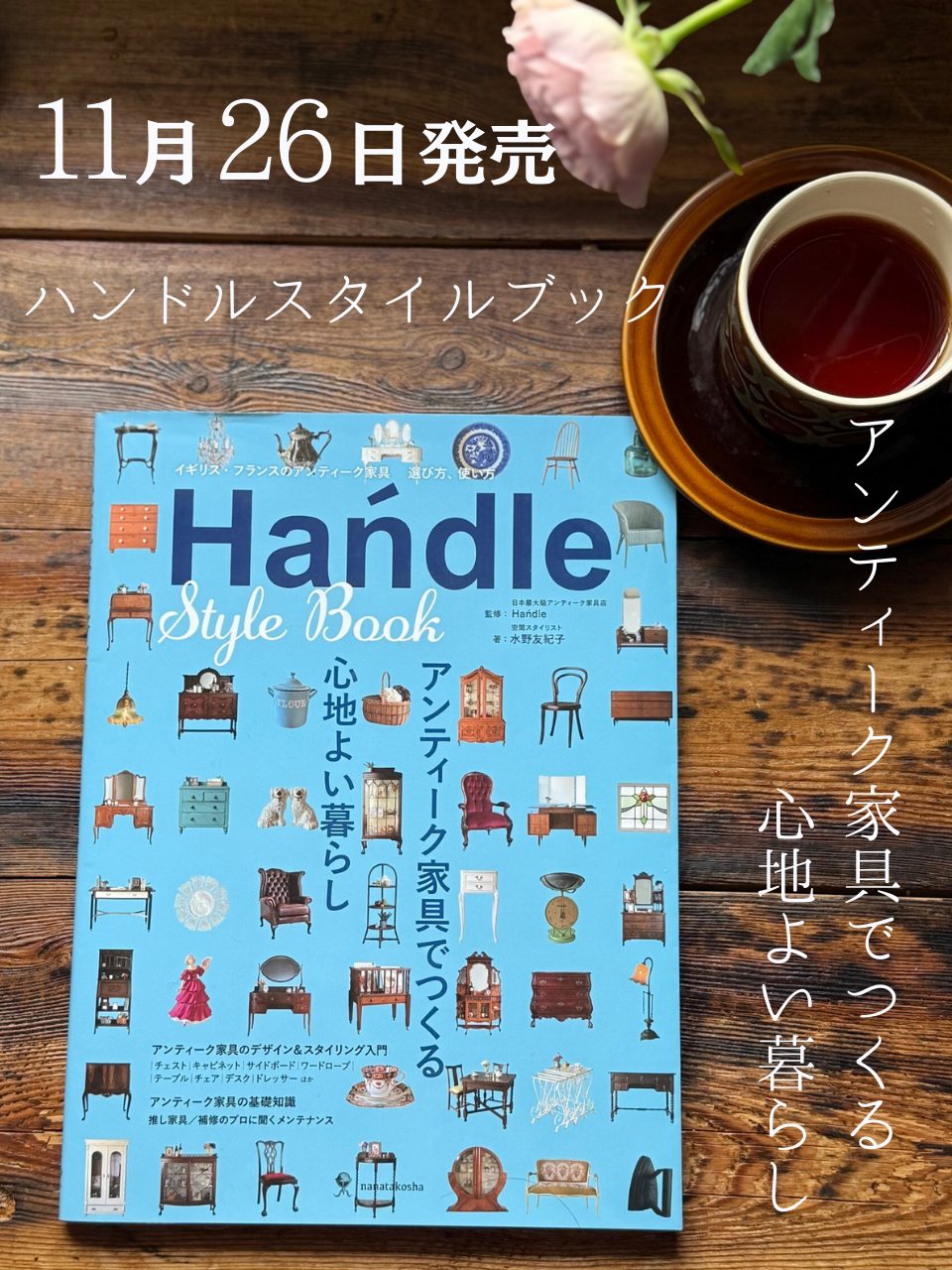 Handleの本