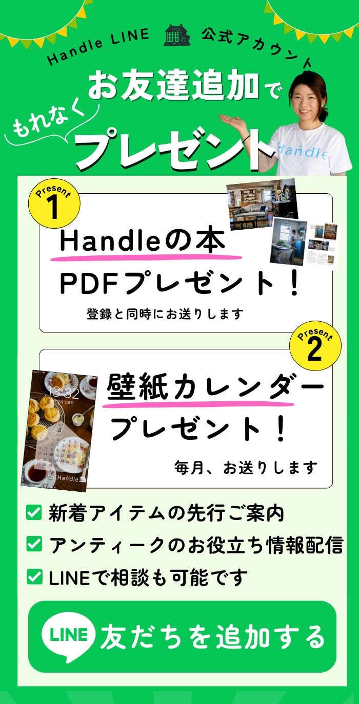 LINE公式アカウントお友達登録の特典