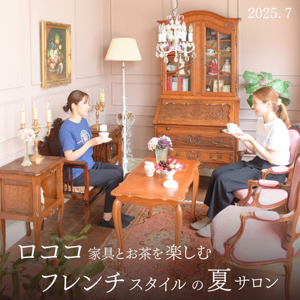 アンティーク家具・ヴィンテージ（イギリス・フランス）照明