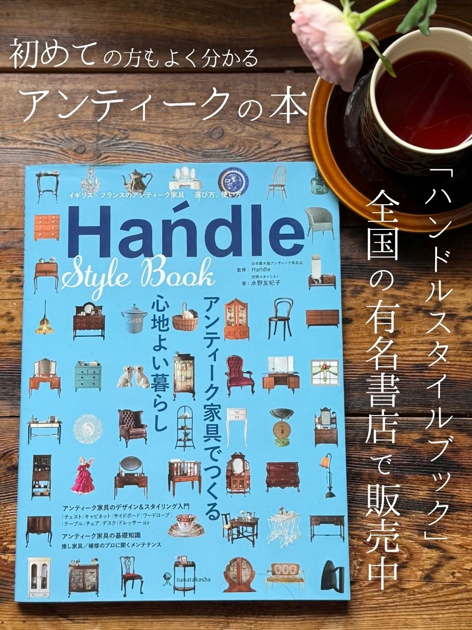 Handleの本