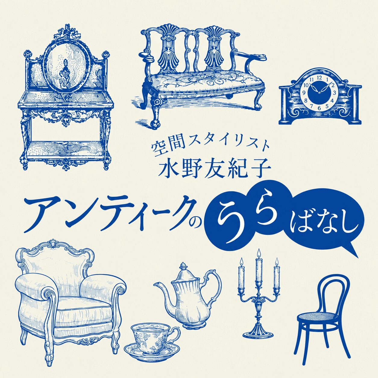水野友紀子のnote